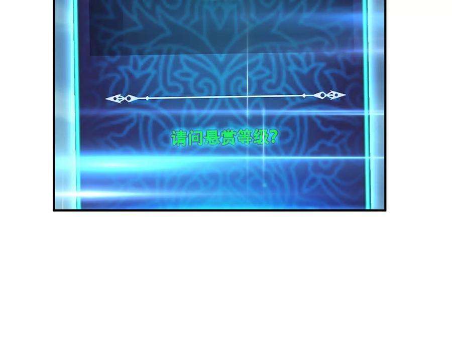 男主和后宫都是我的了46话 追杀令