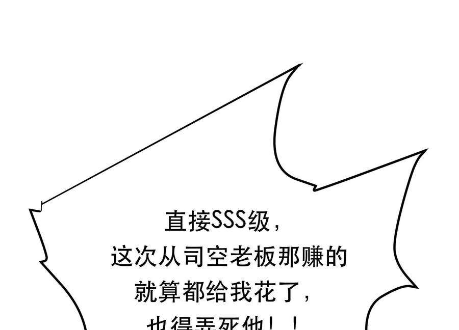 男主和后宫都是我的了46话 追杀令