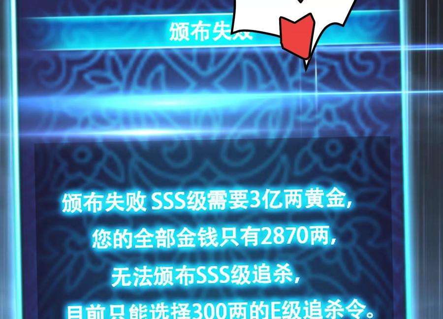 男主和后宫都是我的了46话 追杀令