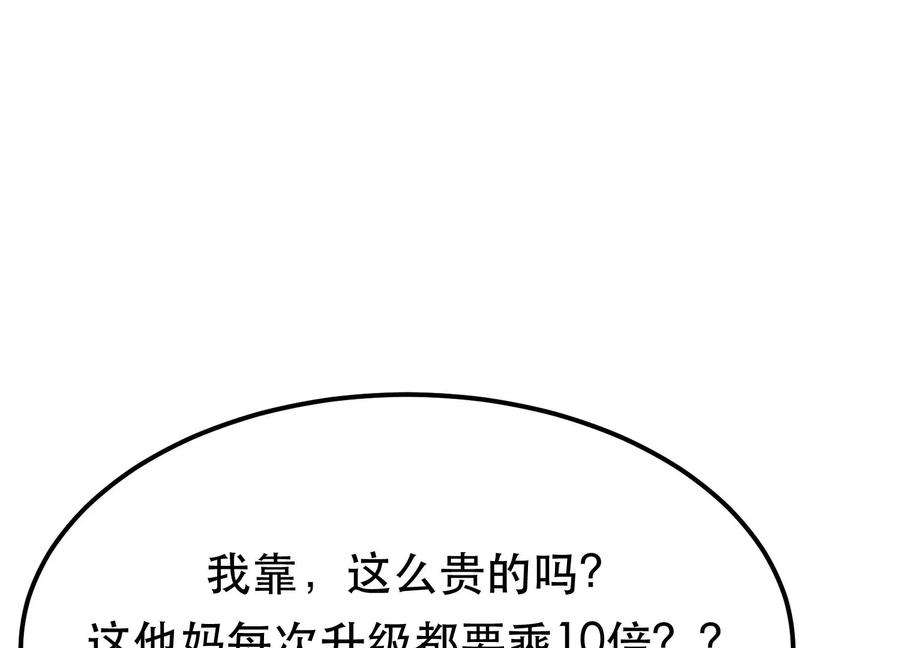 男主和后宫都是我的了46话 追杀令