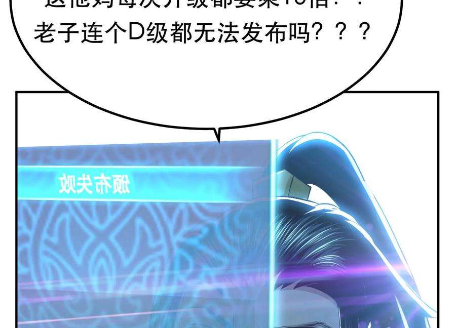 男主和后宫都是我的了46话 追杀令