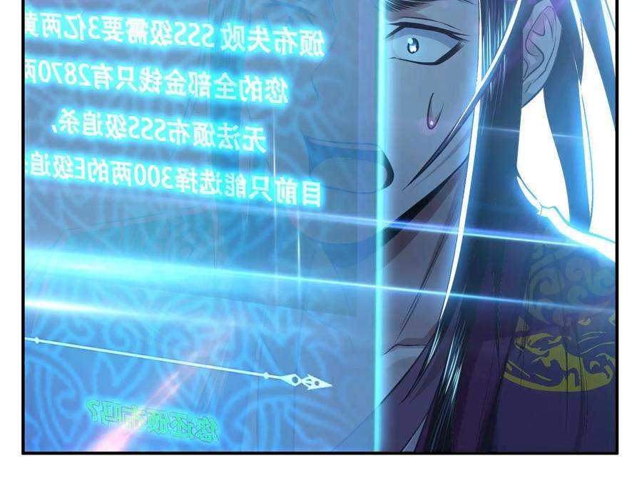 男主和后宫都是我的了46话 追杀令