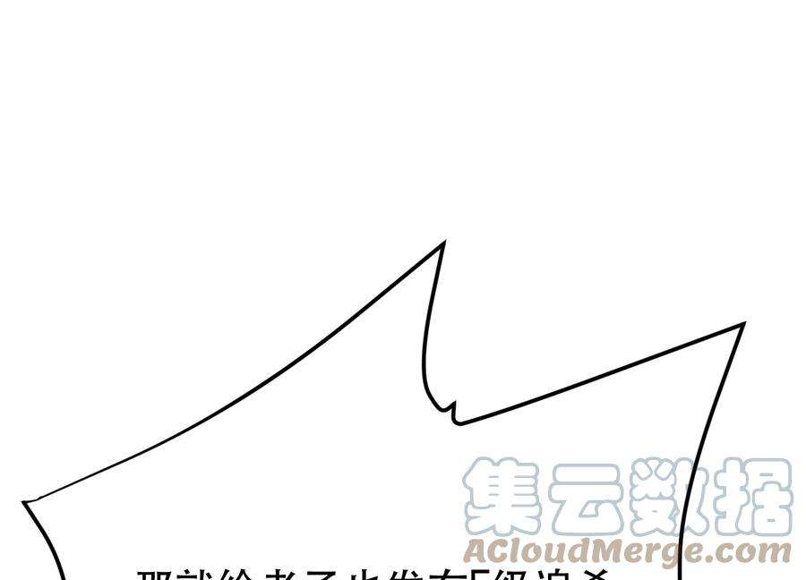 男主和后宫都是我的了46话 追杀令