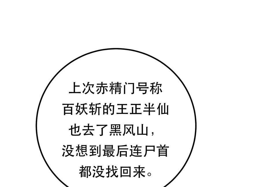 男主和后宫都是我的了46话 追杀令