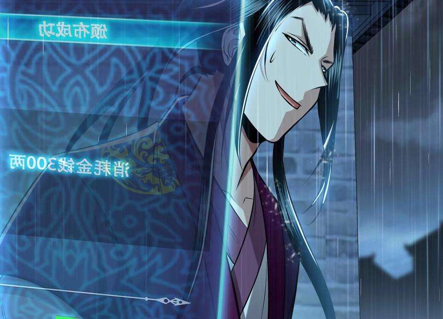 男主和后宫都是我的了46话 追杀令