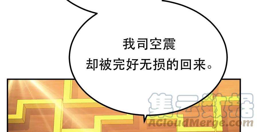 男主和后宫都是我的了46话 追杀令