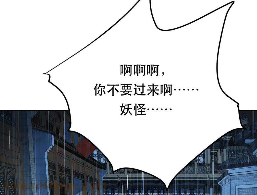 男主和后宫都是我的了46话 追杀令