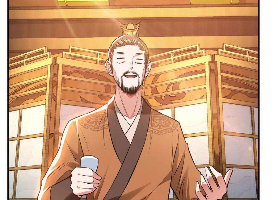 男主和后宫都是我的了46话 追杀令