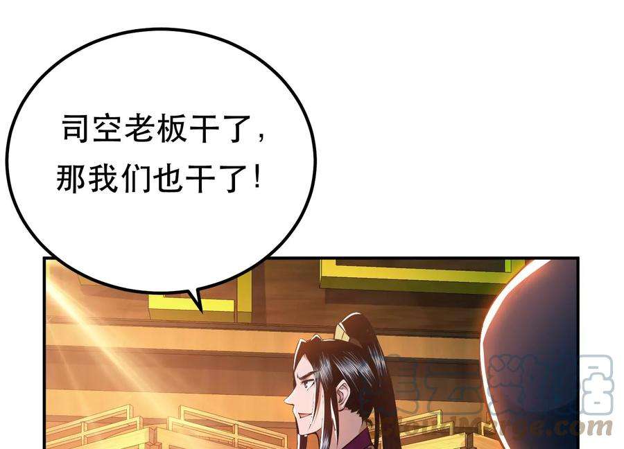 男主和后宫都是我的了46话 追杀令