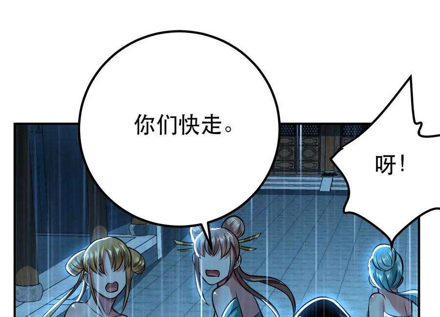 男主和后宫都是我的了46话 追杀令