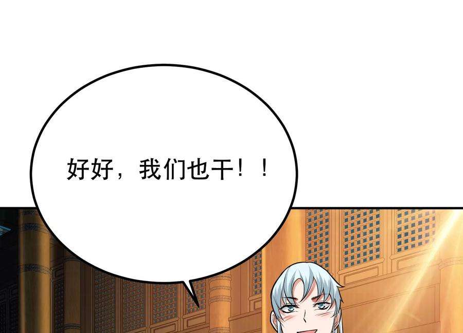 男主和后宫都是我的了46话 追杀令