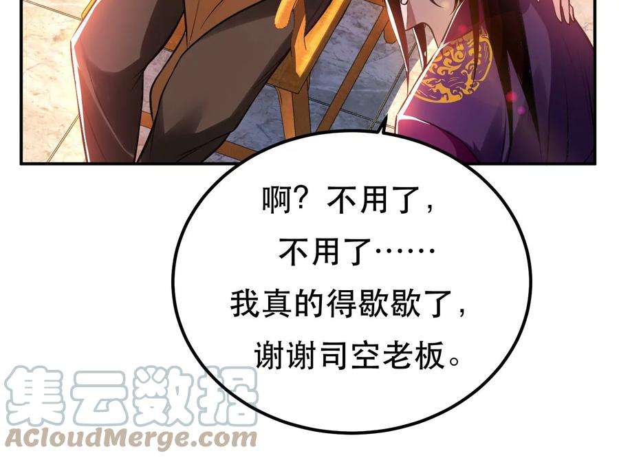 男主和后宫都是我的了46话 追杀令