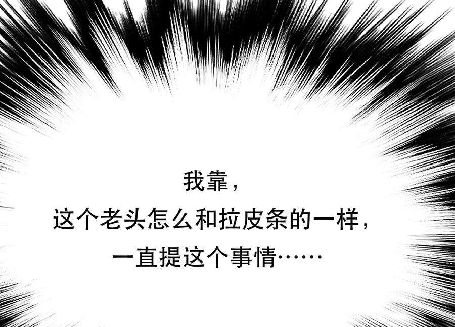 男主和后宫都是我的了46话 追杀令