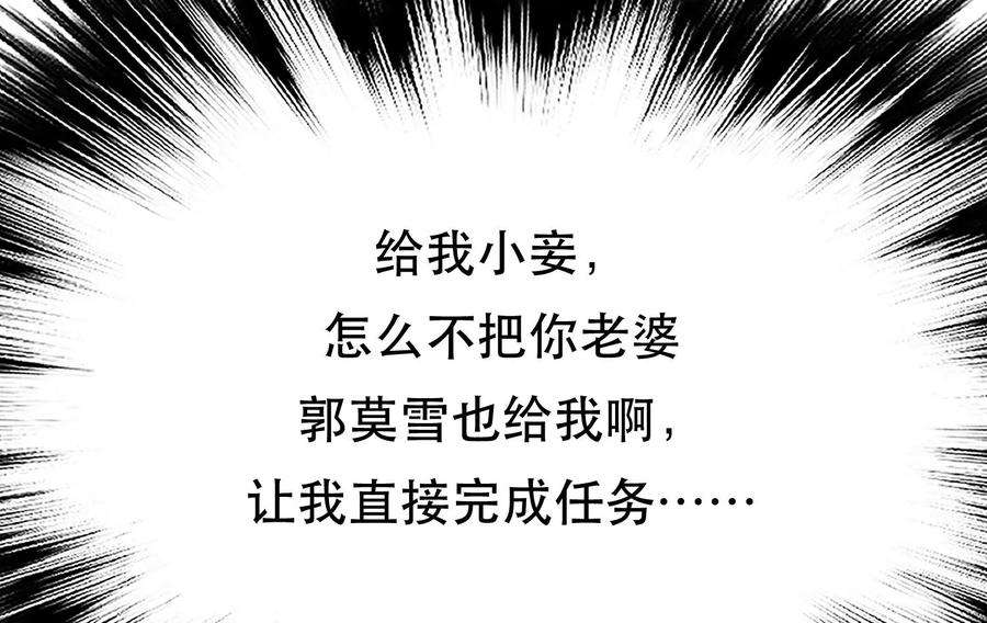 男主和后宫都是我的了46话 追杀令