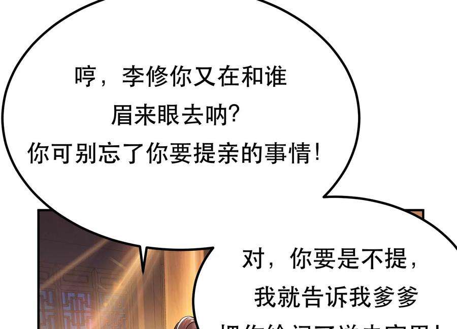 男主和后宫都是我的了46话 追杀令