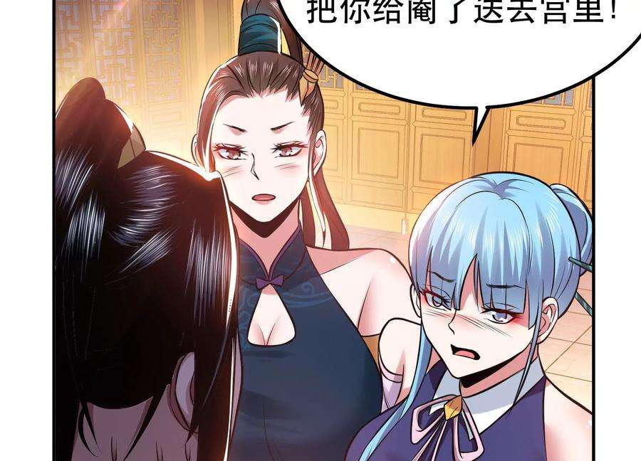 男主和后宫都是我的了46话 追杀令