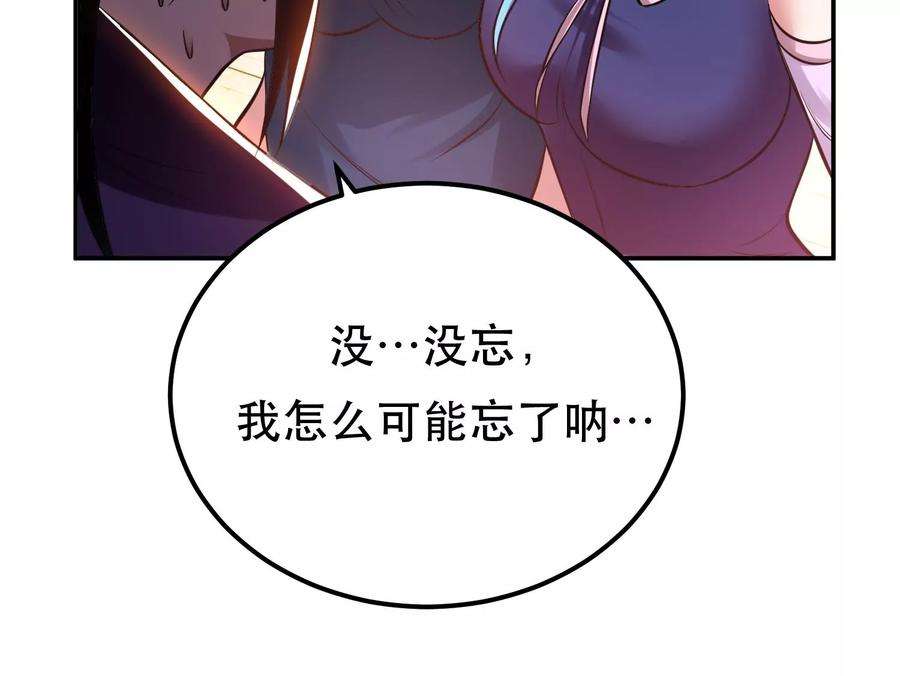 男主和后宫都是我的了46话 追杀令