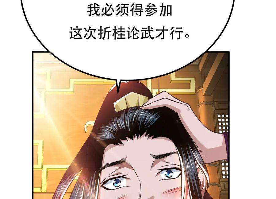 男主和后宫都是我的了46话 追杀令