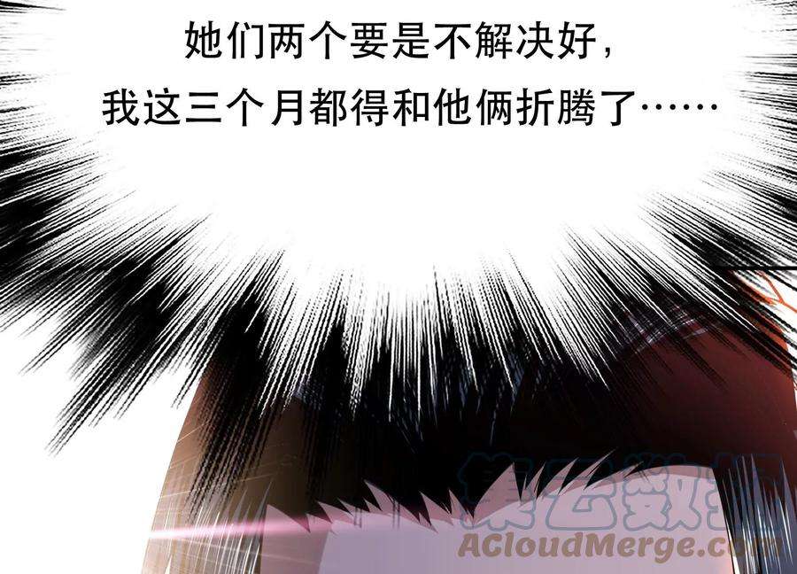 男主和后宫都是我的了46话 追杀令