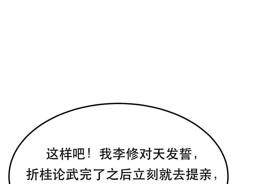 男主和后宫都是我的了46话 追杀令