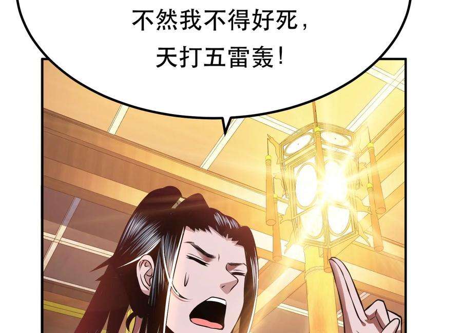 男主和后宫都是我的了46话 追杀令