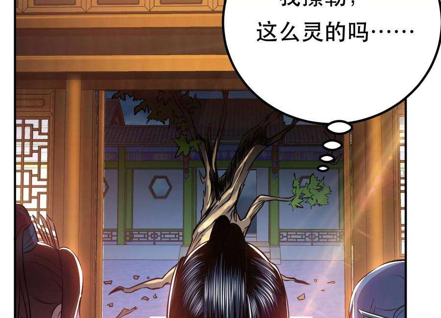 男主和后宫都是我的了46话 追杀令