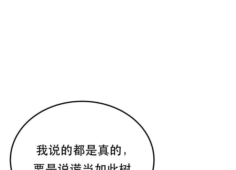 男主和后宫都是我的了46话 追杀令