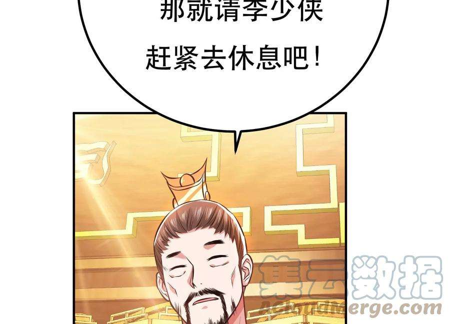 男主和后宫都是我的了46话 追杀令