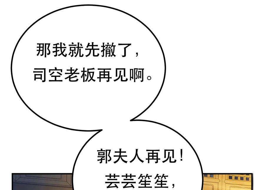 男主和后宫都是我的了46话 追杀令