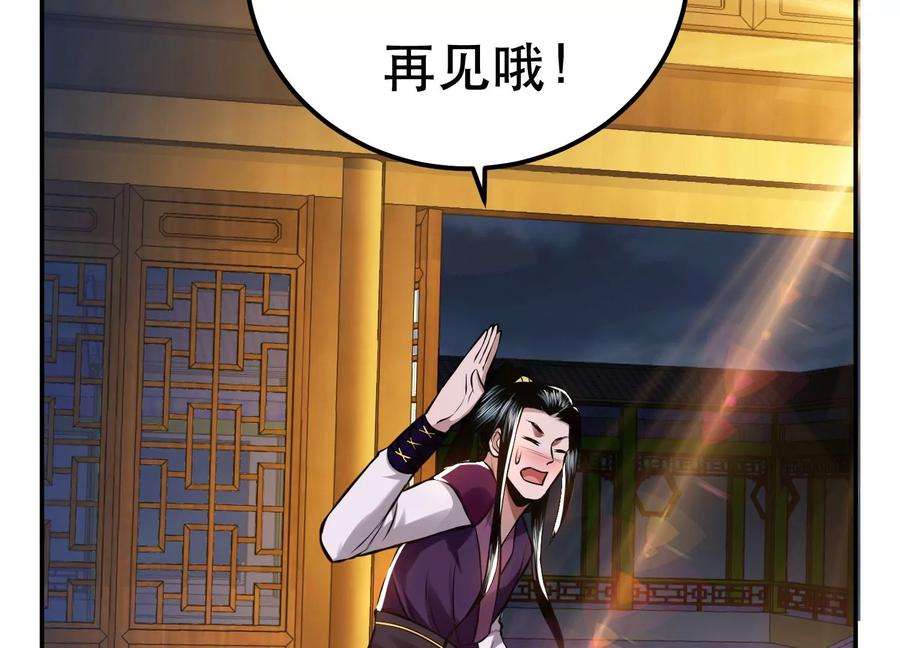 男主和后宫都是我的了46话 追杀令