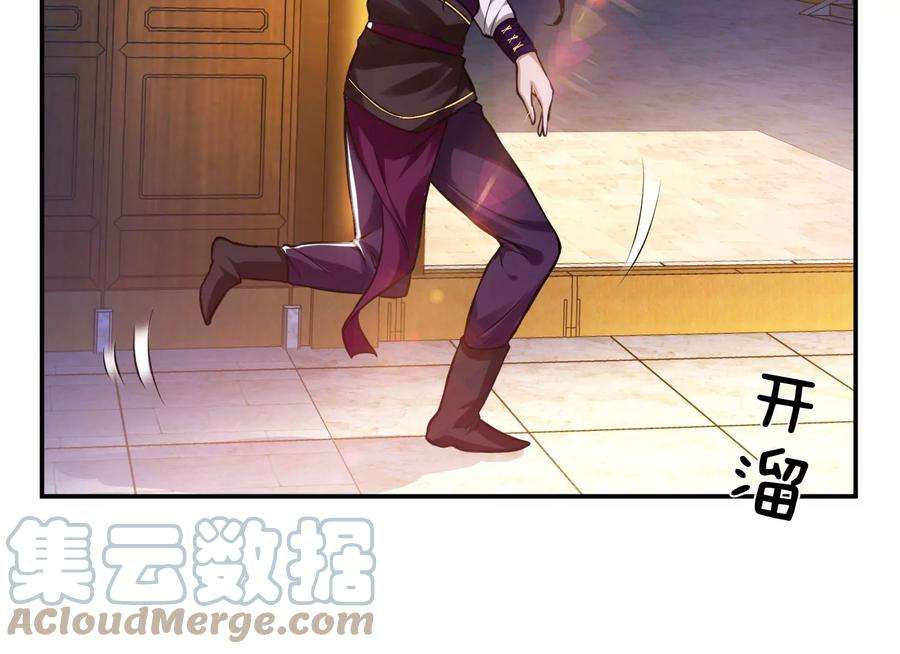 男主和后宫都是我的了46话 追杀令