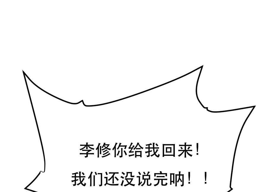 男主和后宫都是我的了46话 追杀令