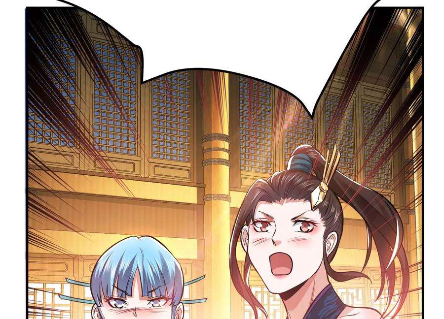 男主和后宫都是我的了46话 追杀令