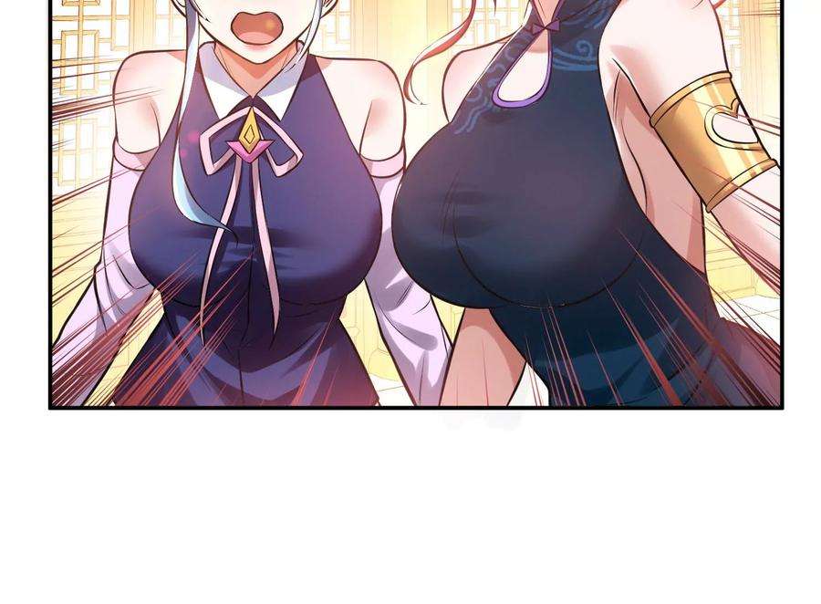 男主和后宫都是我的了46话 追杀令