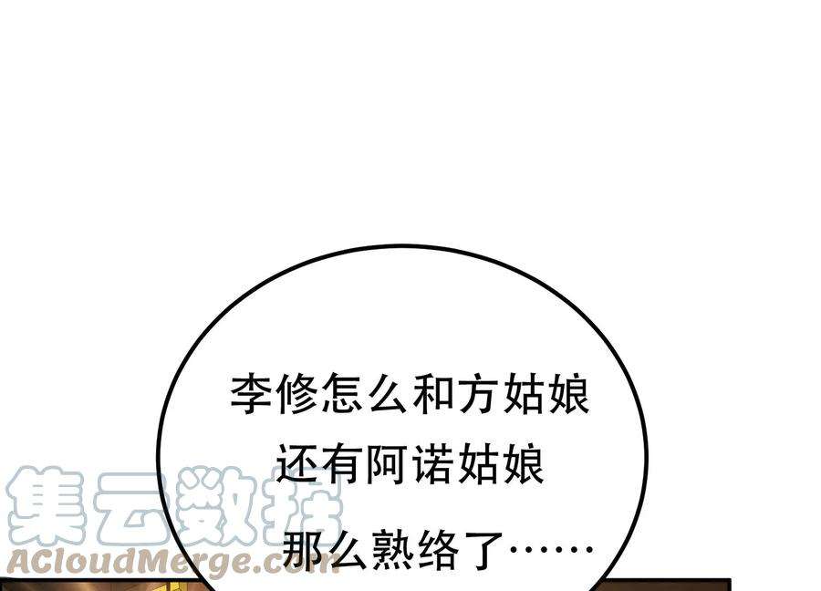 男主和后宫都是我的了46话 追杀令