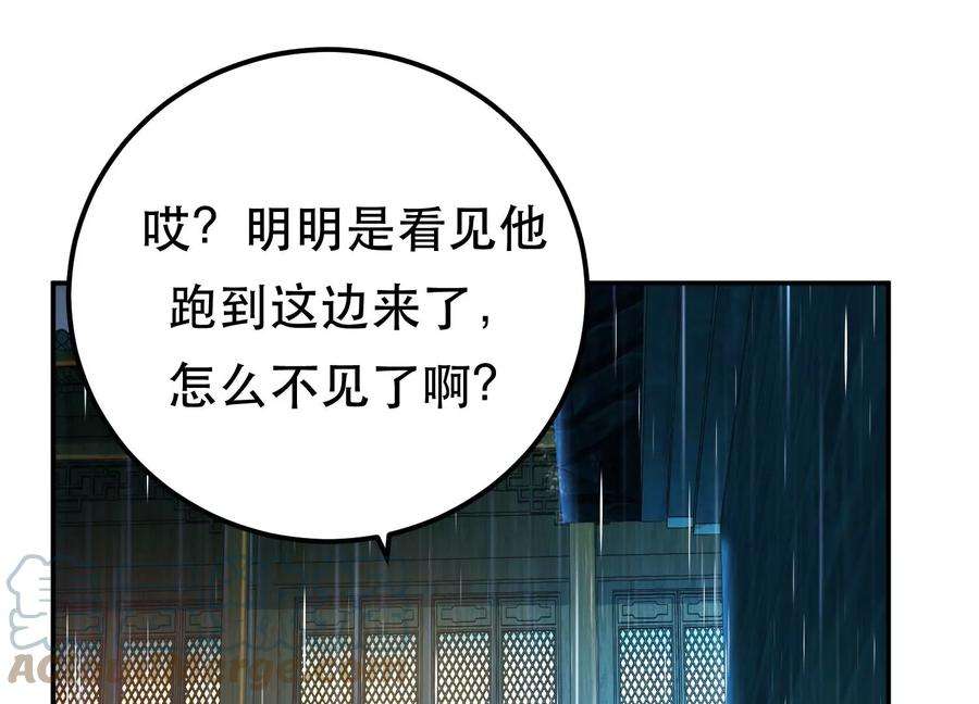 男主和后宫都是我的了46话 追杀令