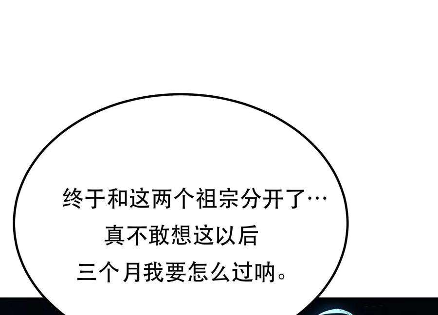 男主和后宫都是我的了46话 追杀令