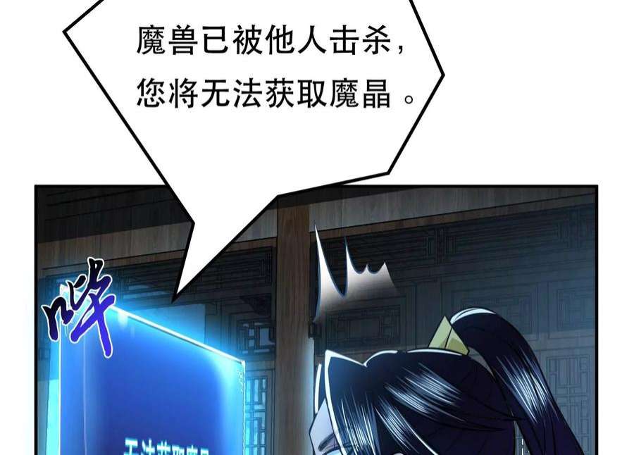 男主和后宫都是我的了47话 别抢人头啊喂