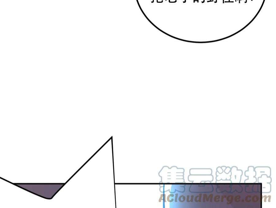 男主和后宫都是我的了47话 别抢人头啊喂