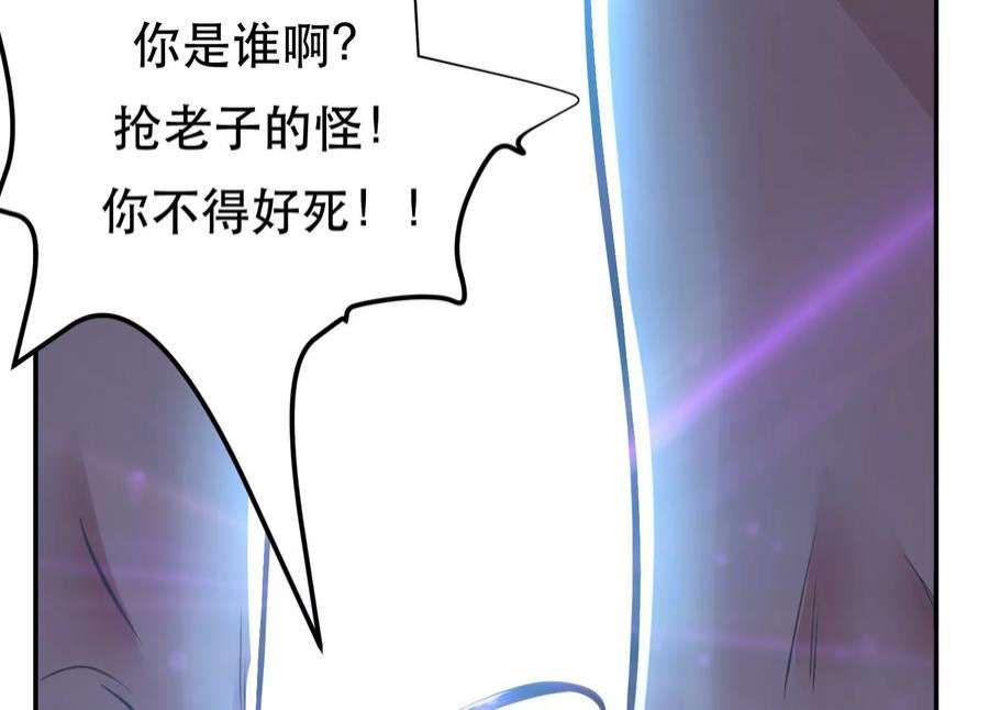 男主和后宫都是我的了47话 别抢人头啊喂