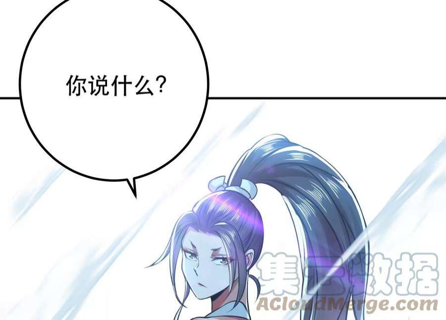 男主和后宫都是我的了47话 别抢人头啊喂