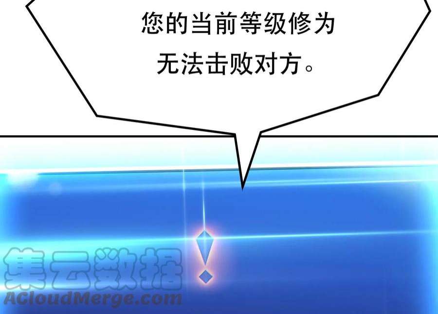 男主和后宫都是我的了47话 别抢人头啊喂