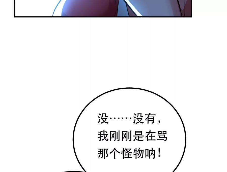 男主和后宫都是我的了47话 别抢人头啊喂