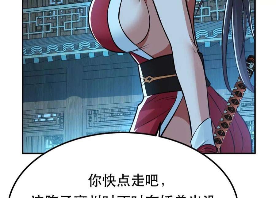 男主和后宫都是我的了47话 别抢人头啊喂