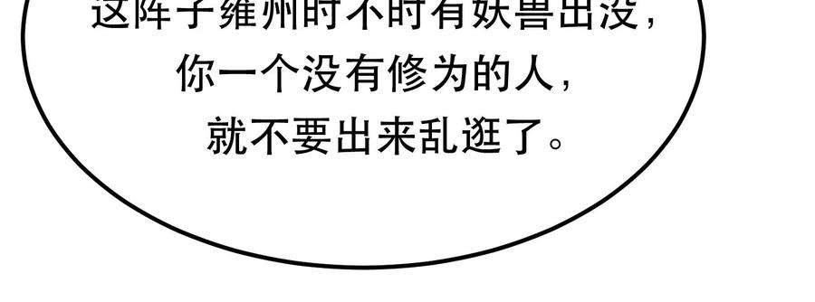 男主和后宫都是我的了47话 别抢人头啊喂