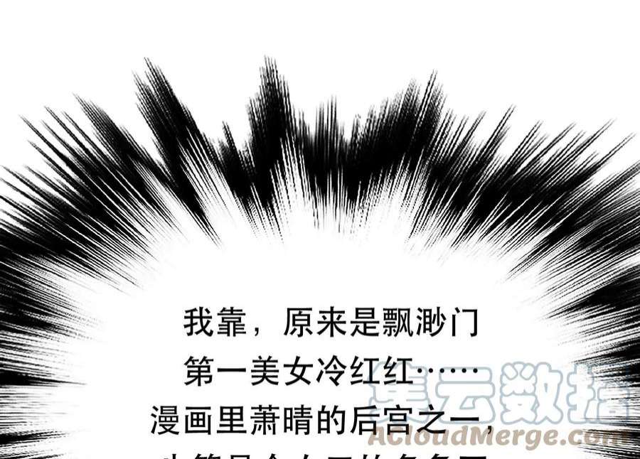 男主和后宫都是我的了47话 别抢人头啊喂