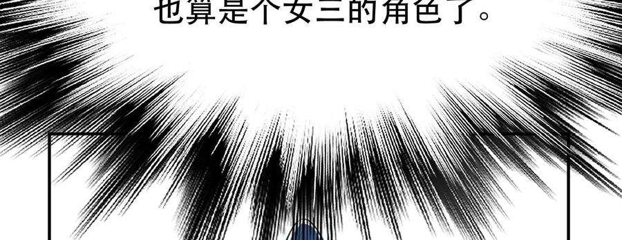 男主和后宫都是我的了47话 别抢人头啊喂