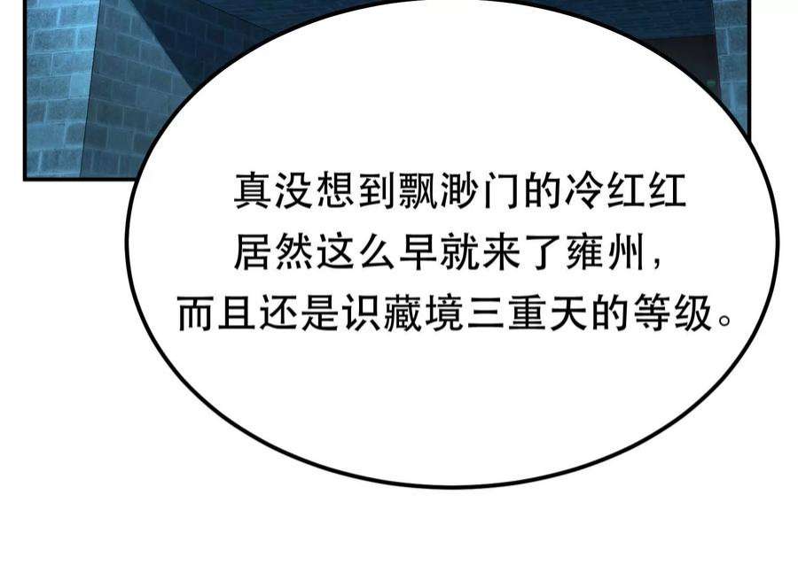 男主和后宫都是我的了47话 别抢人头啊喂