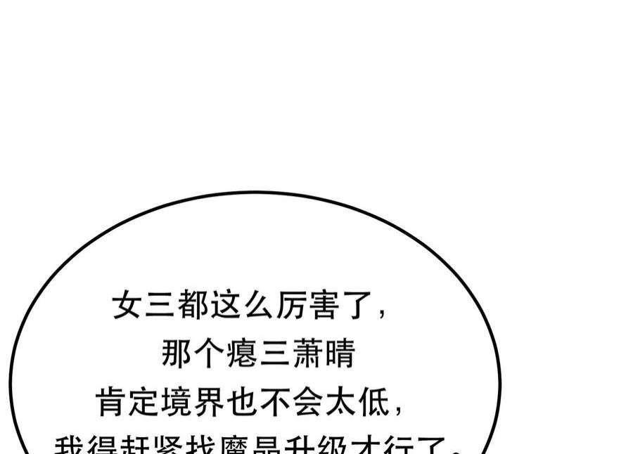 男主和后宫都是我的了47话 别抢人头啊喂