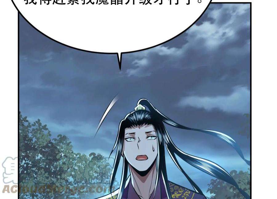 男主和后宫都是我的了47话 别抢人头啊喂